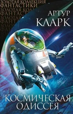 Космическая одиссея 2001