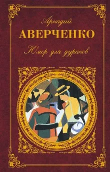 Костя и другие рассказы
