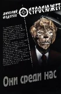 Котов и Ракитин: 2. Они среди нас