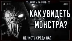 Краем глаза