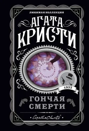 Красный сигнал