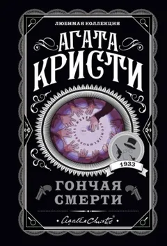 Красный сигнал