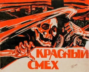 Красный смех