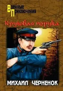 Круговая порука / Порочный круг