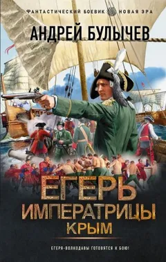 Крым
