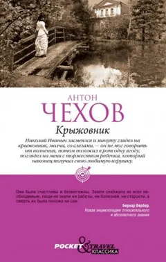Крыжовник