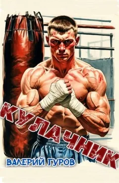 Кулачник