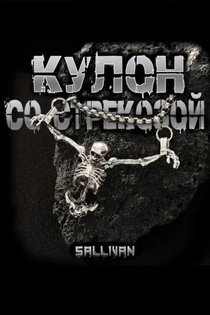 Кулон со стрекозой