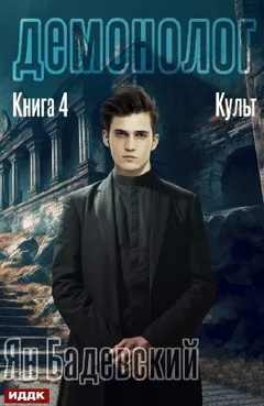 Культ
