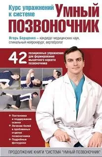 Курс упражнений