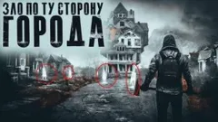 Лаз в углу двора