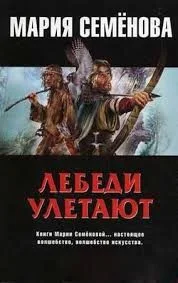 Лебеди улетают