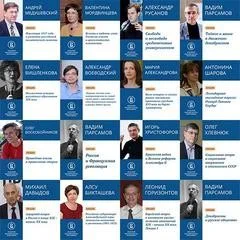 Лекции по истории (Лекторий ВШЭ)