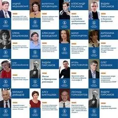 Лекции по истории (Лекторий ВШЭ)
