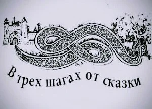 Лесопотамия