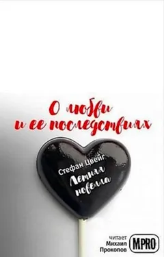 Летняя новелла