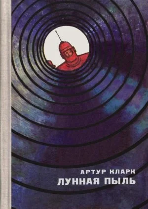 Лето на Икаре