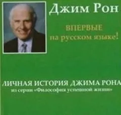 Личная история, Дневник
