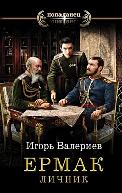 Личник