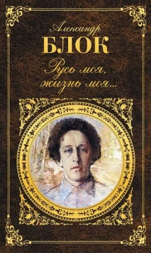 Лирика. Поэмы