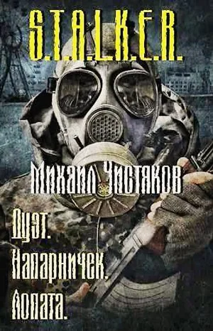 Лопата