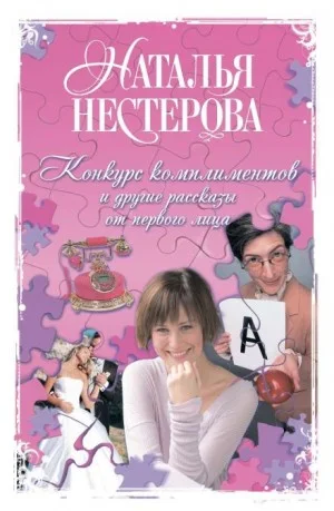 Лотерея