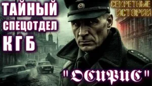 Ловчий поневоле