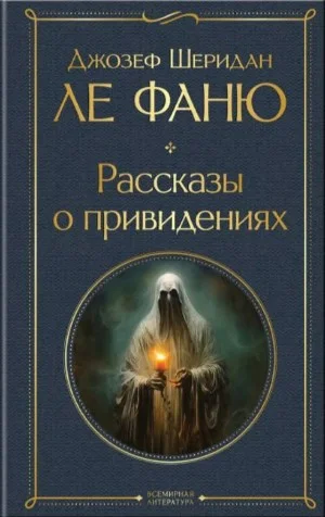 Лучшие истории о привидениях