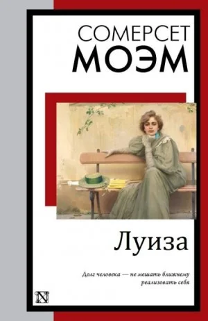Луиза