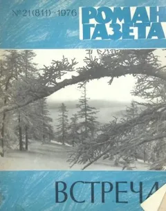 Любава