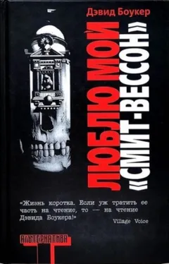 Люблю мой "смит-вессон"