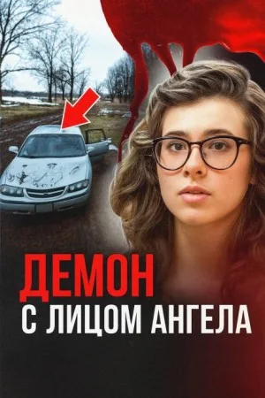 Любовный треугольник, нож и приговор