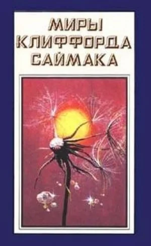 Марсианин