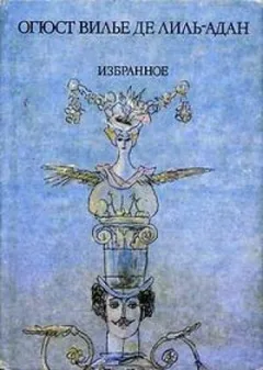Машина Славы