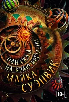 Машины бьётся пульс