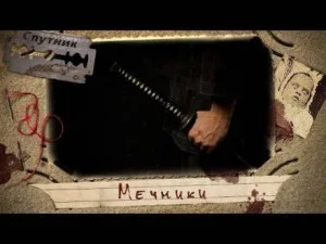Мечники