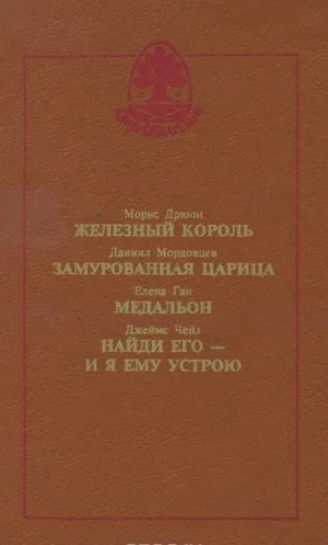 Медальон