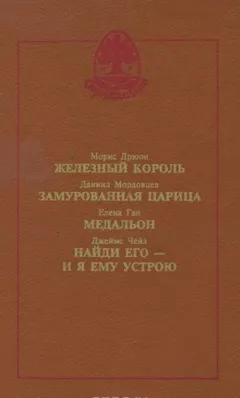 Медальон