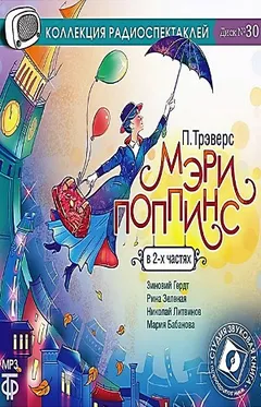 Мэри Поппинс: 1