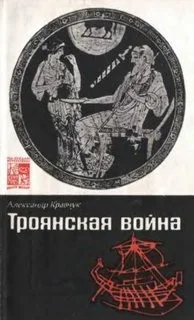 Миф и история