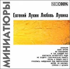 Миниатюры
