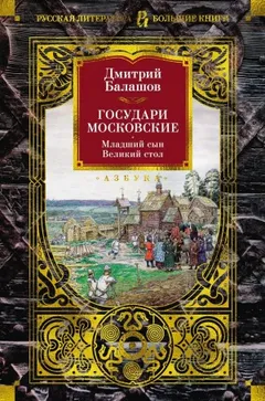 Младший сын