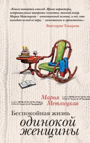 Мои университеты