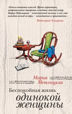 Мои университеты