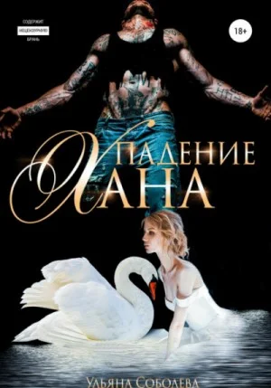 Монгольское золото: 4. Падение Хана