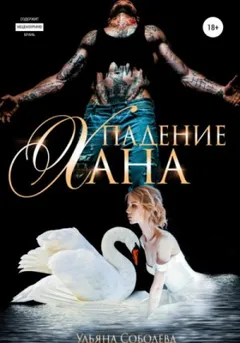 Монгольское золото: 4. Падение Хана