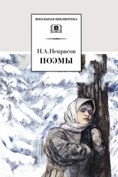 Мороз, Красный нос
