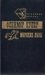 Морские львы