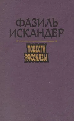Морской скорпион