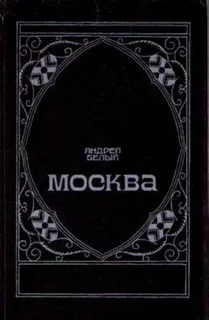Москва